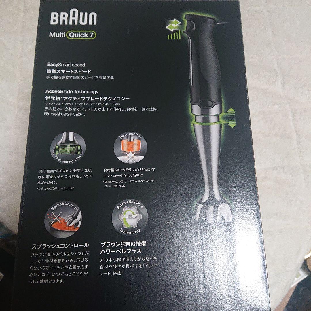 未開封 BRAUN Multi Quick7 ハンドブレンダー