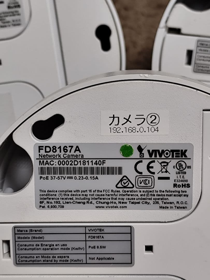 VIVOTEK FD8167A 防犯カメラ 3個セット