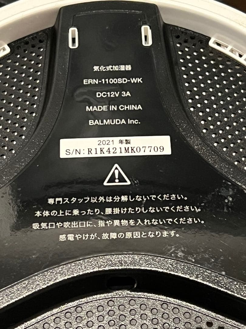 BALMUDA バルミューダ置き型加湿器　ERN-1100SD-WK