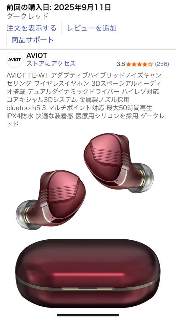 AVIOT TEーW1レッド Bluetooth イヤホン