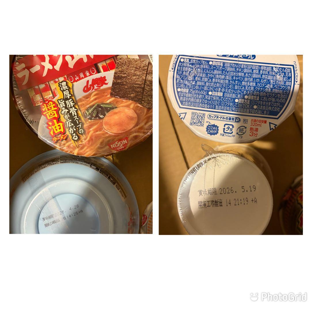 お*ん様 カップヌードル☆ラ王☆UFO☆他カップ麺20種40個☆11608円相当