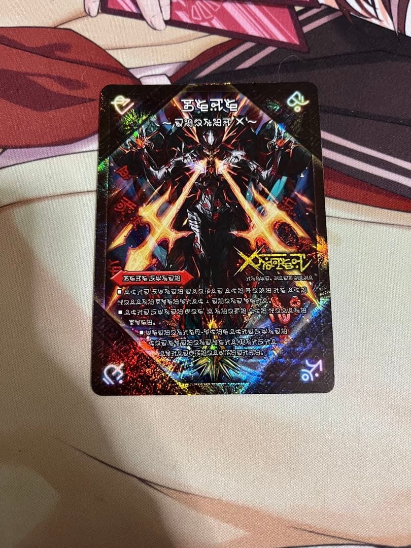 デュエマ 伝説の禁断ドキンダムX 禁断文字シークレット