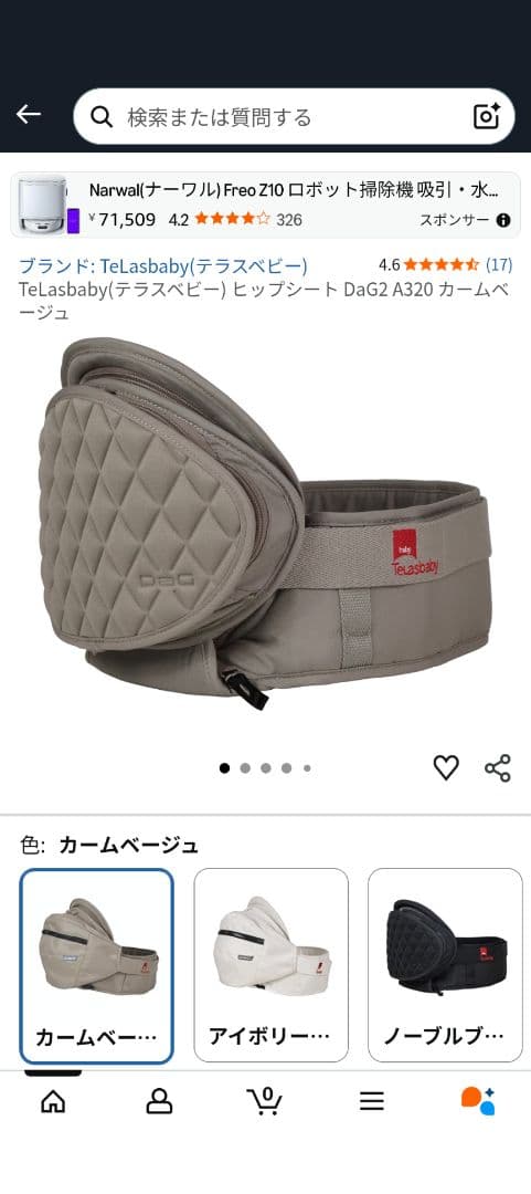 DaG2 ヒップシート