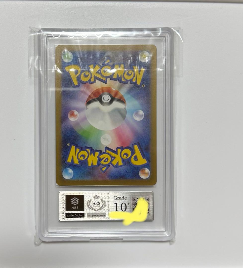 【ARS10+】ミュウVMAX RRR PSA10以上 VSTARユニバース