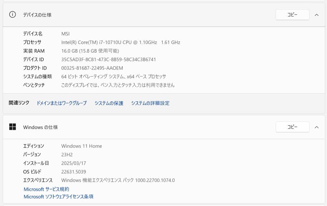 【美品】MSI Prestige 14 A10SC ノートPC