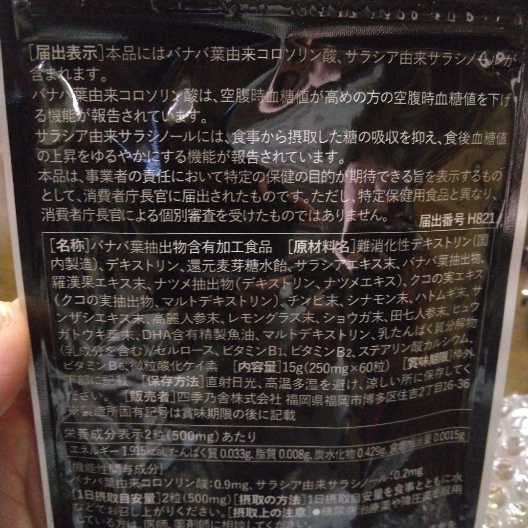 糖貫プロネス 3袋セット