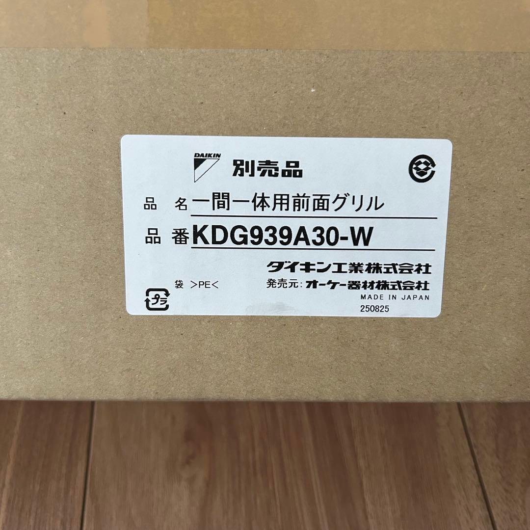 DAIKIN 前面グリル KDG939A30ーW