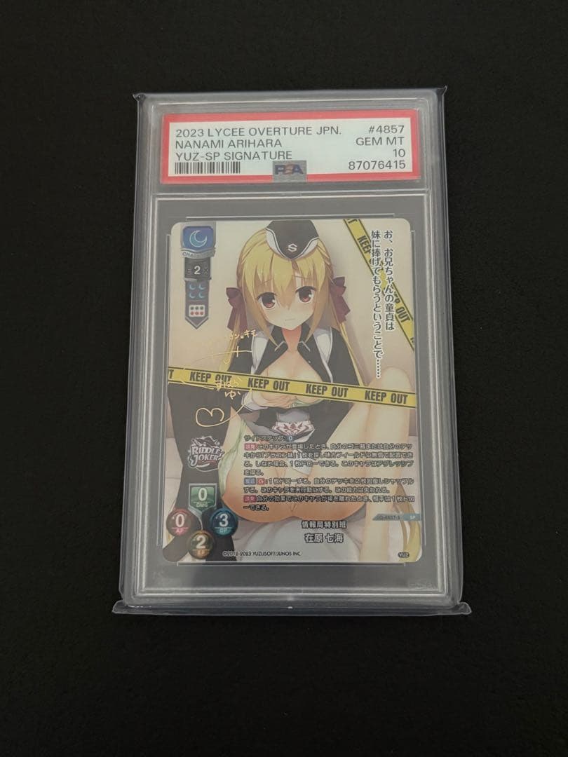 専用 lycee 在原 七海 ゆずソフト sp サイン PSA10 ars