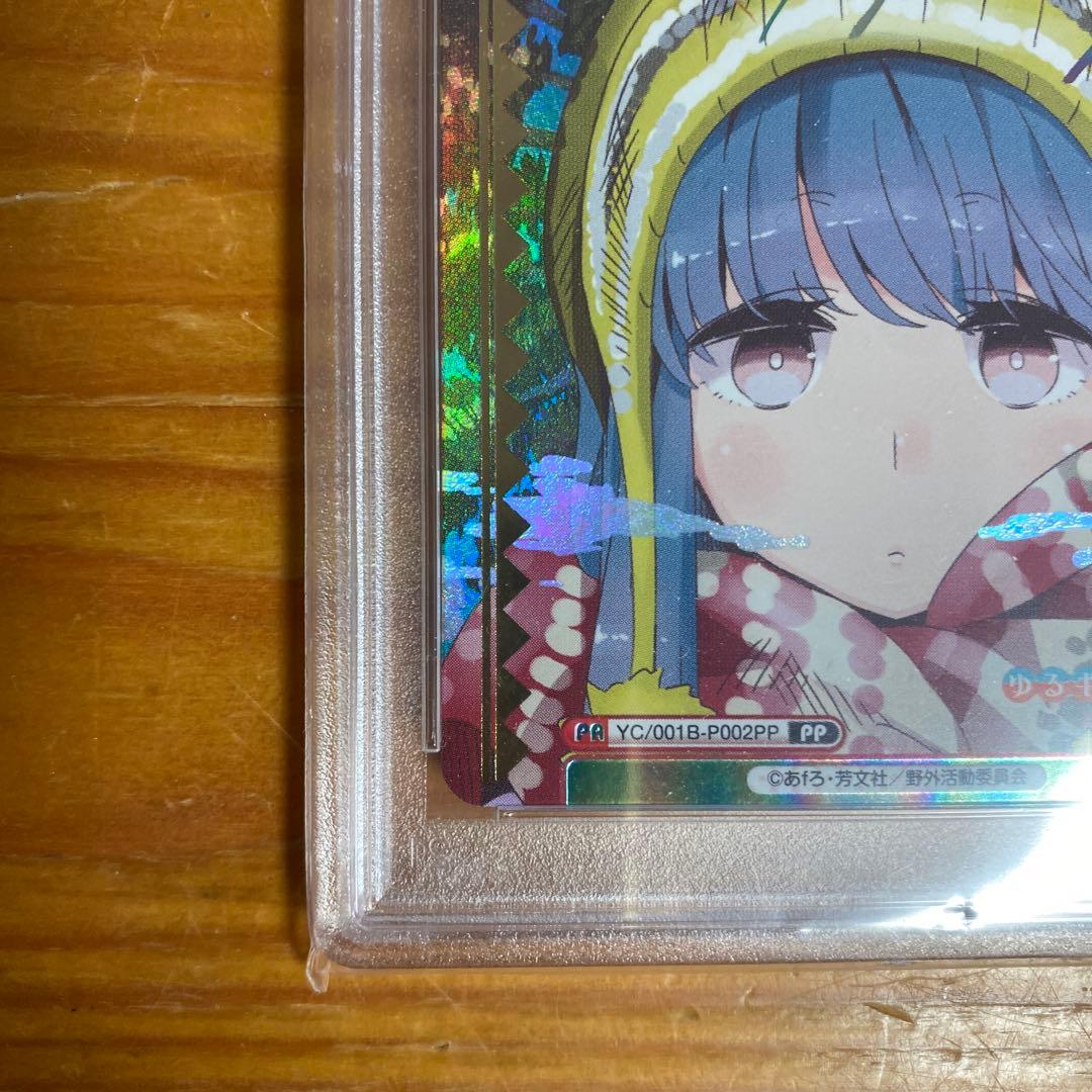 ゆるキャン　志摩　リン　pp reバース