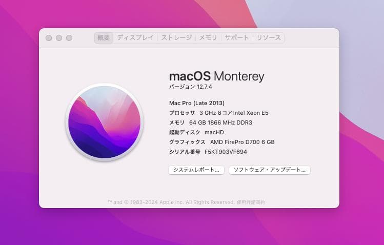 Mac Pro Late 2013 8コア 64GB Dual D700