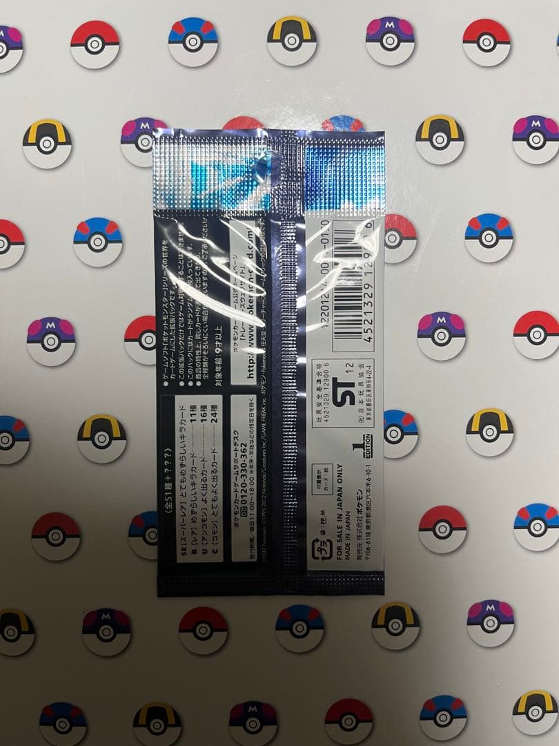 【最安値！】ポケモンカード　ラセンフォース　未開封パック　絶版　ポケカ