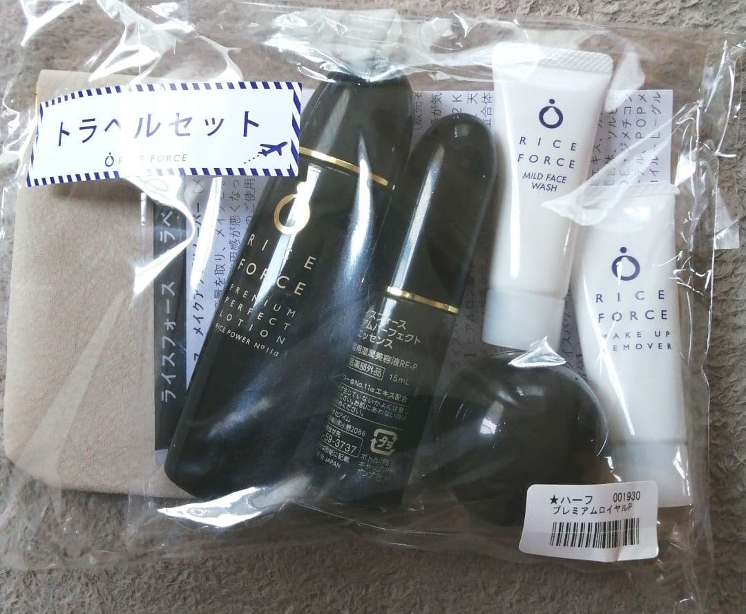 ライスフォース　プレミアムトラベルセット　30日