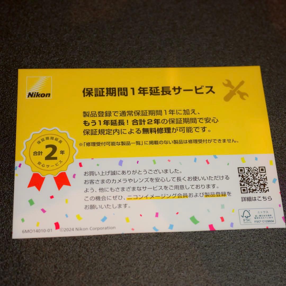 【ほぼ未使用/保証付】NIKKOR Z 24-70mm F2.8S【フィルタ付】