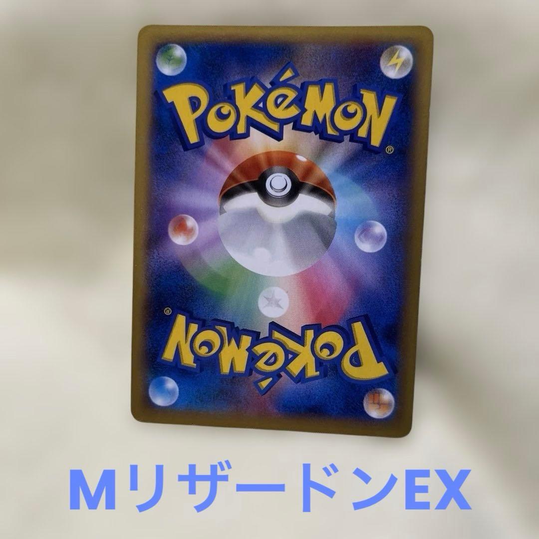 MリザードンRRXY2 ・リザードンEX RRXY2 ⭐︎おまけ12枚付き