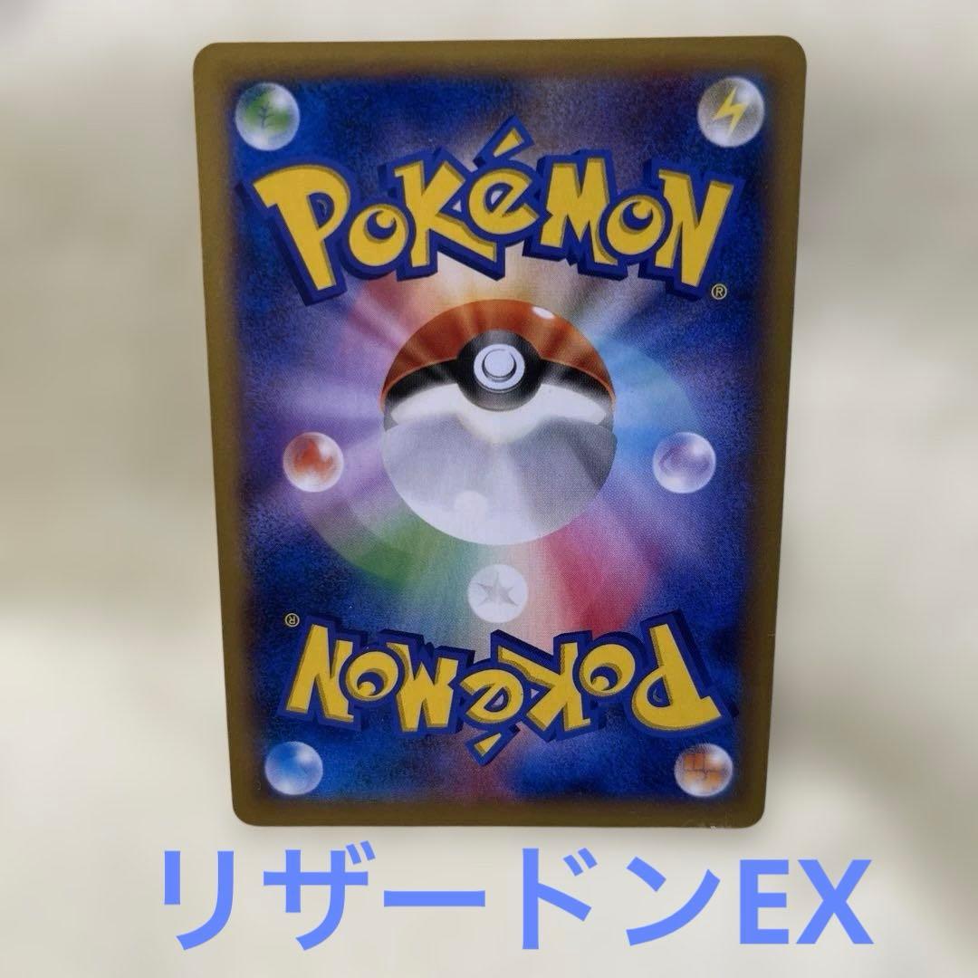 MリザードンRRXY2 ・リザードンEX RRXY2 ⭐︎おまけ12枚付き