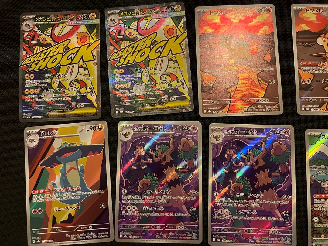 MEGAドリーム ex 他 sr ma ar 69枚セット売り