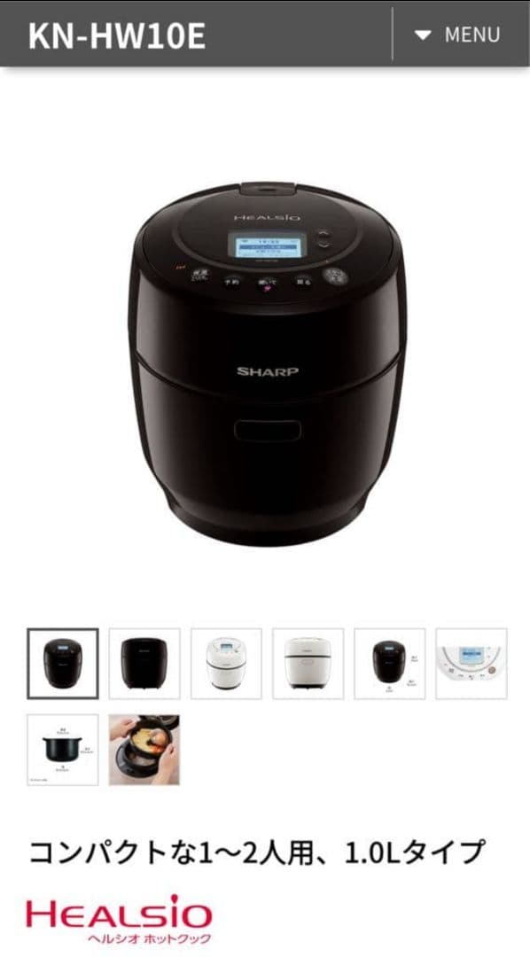 SHARP ヘルシオ ホットクック KN-HW10E
