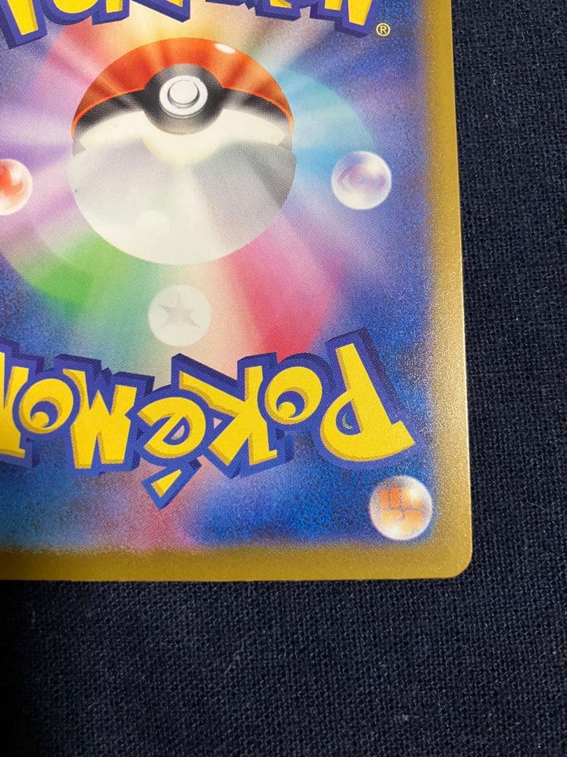 メガリザードンXex MA 中国語繁体字版 エラーカード　超级喷火龙X