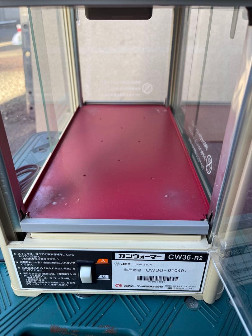 ド*ん様 Hot drinks カンウォーマー　CW36-R2