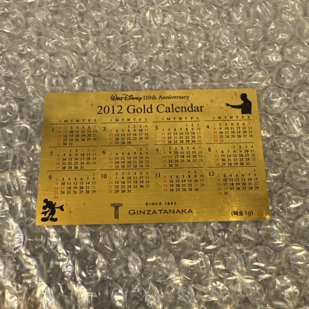 ディズニーカレンダー純金 田中貴金属 ギンザタナカ