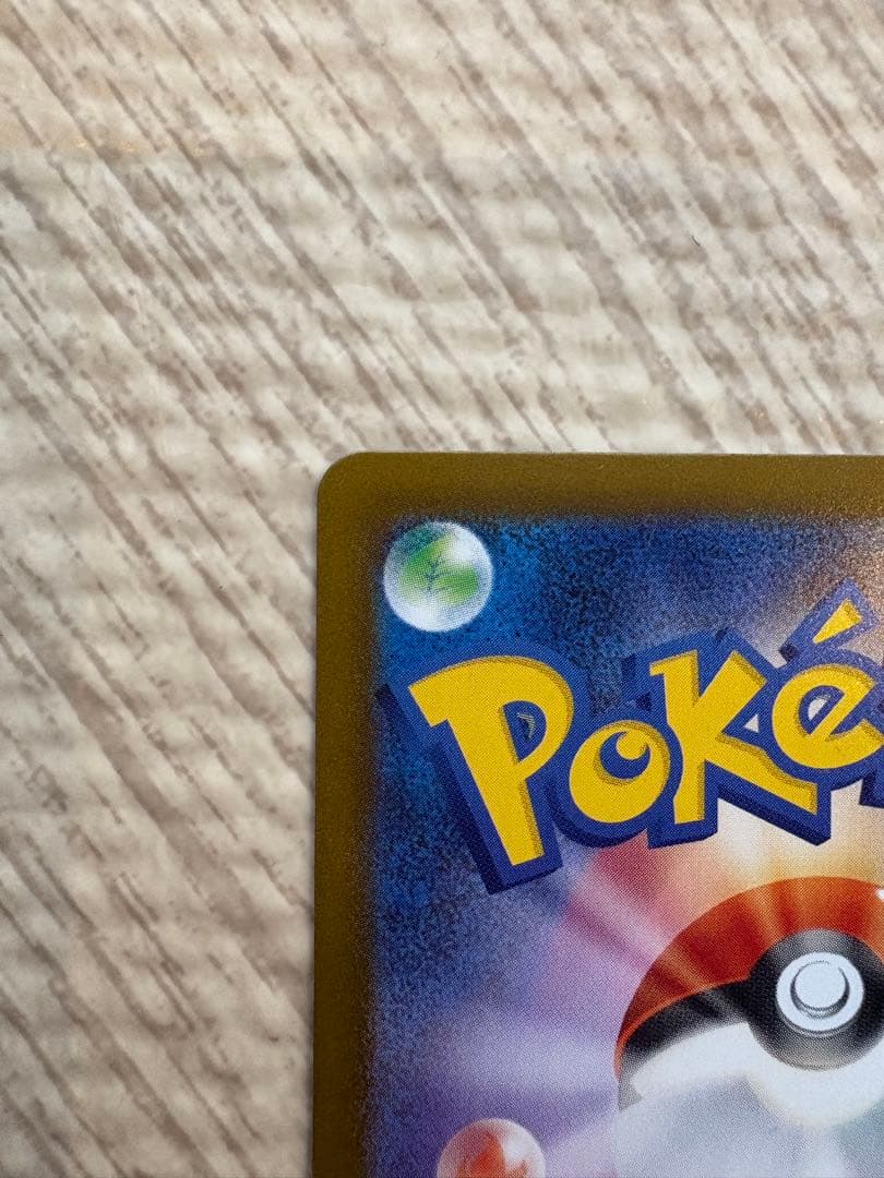 ポケモンカード インフェルノX メガリザードンX EX SAR