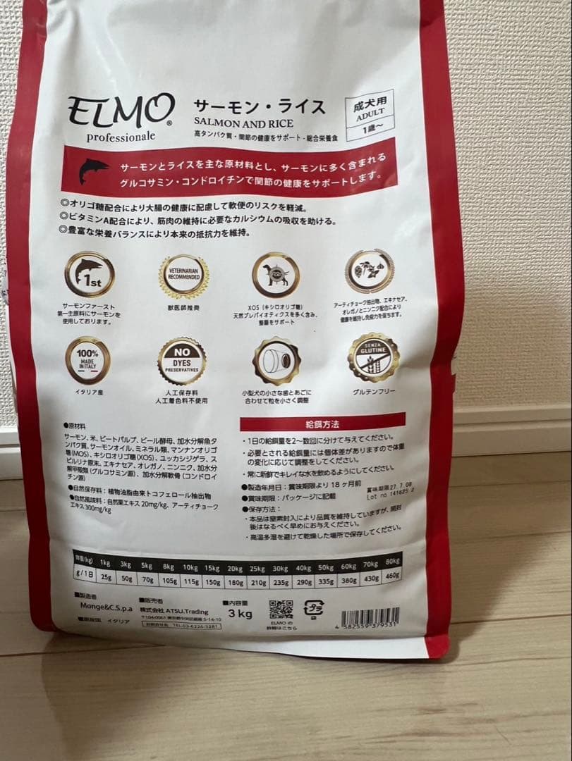 【ELMO サーモン＆ライス ドライフード 】3kg＋800ｇ×3