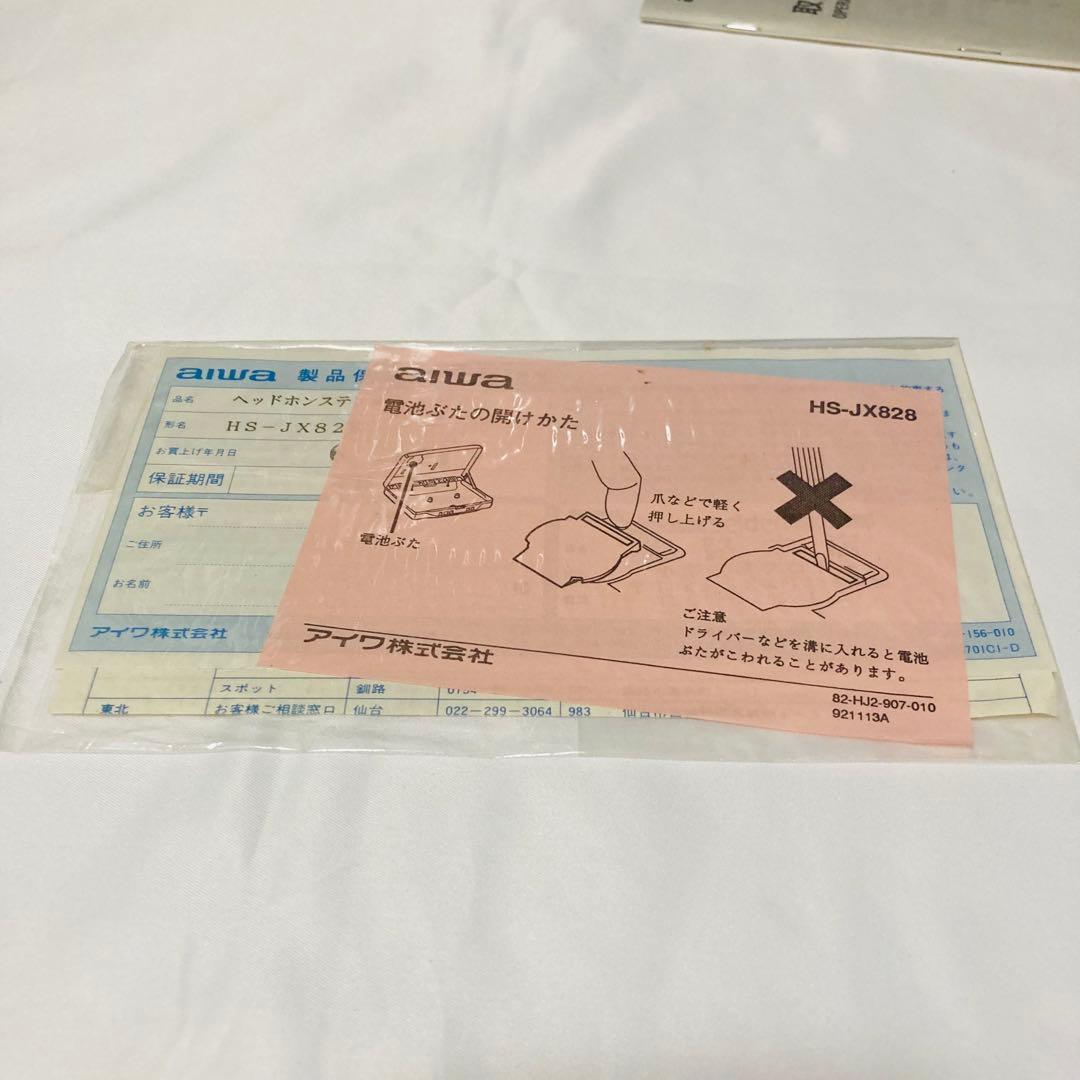 [未使用品]aiwa HS-JX828ステレオラジオカセットレコーダービンテージ