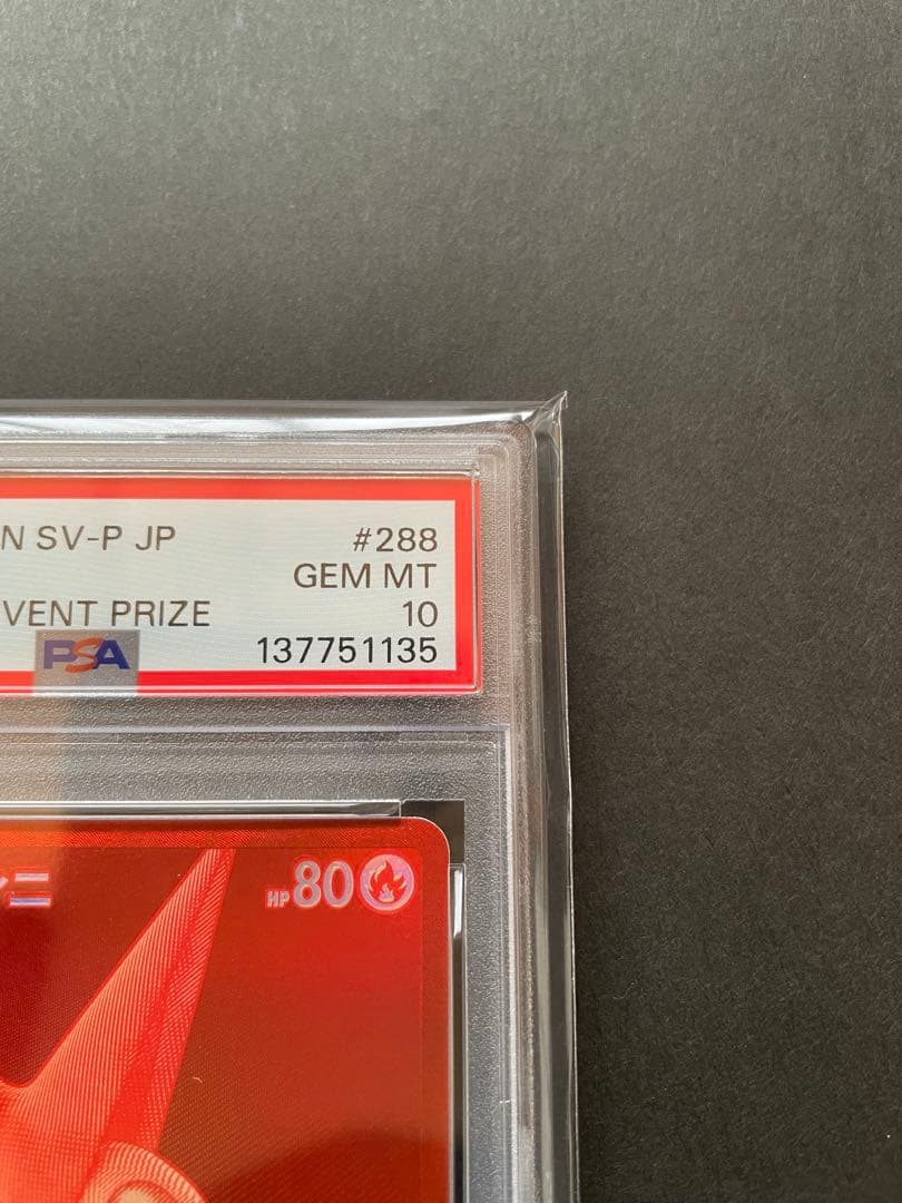 【PSA10】ビクティニ BWR