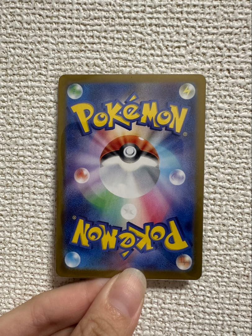 婪*様 コイキング AR SV1a トリプレットビート 080/073