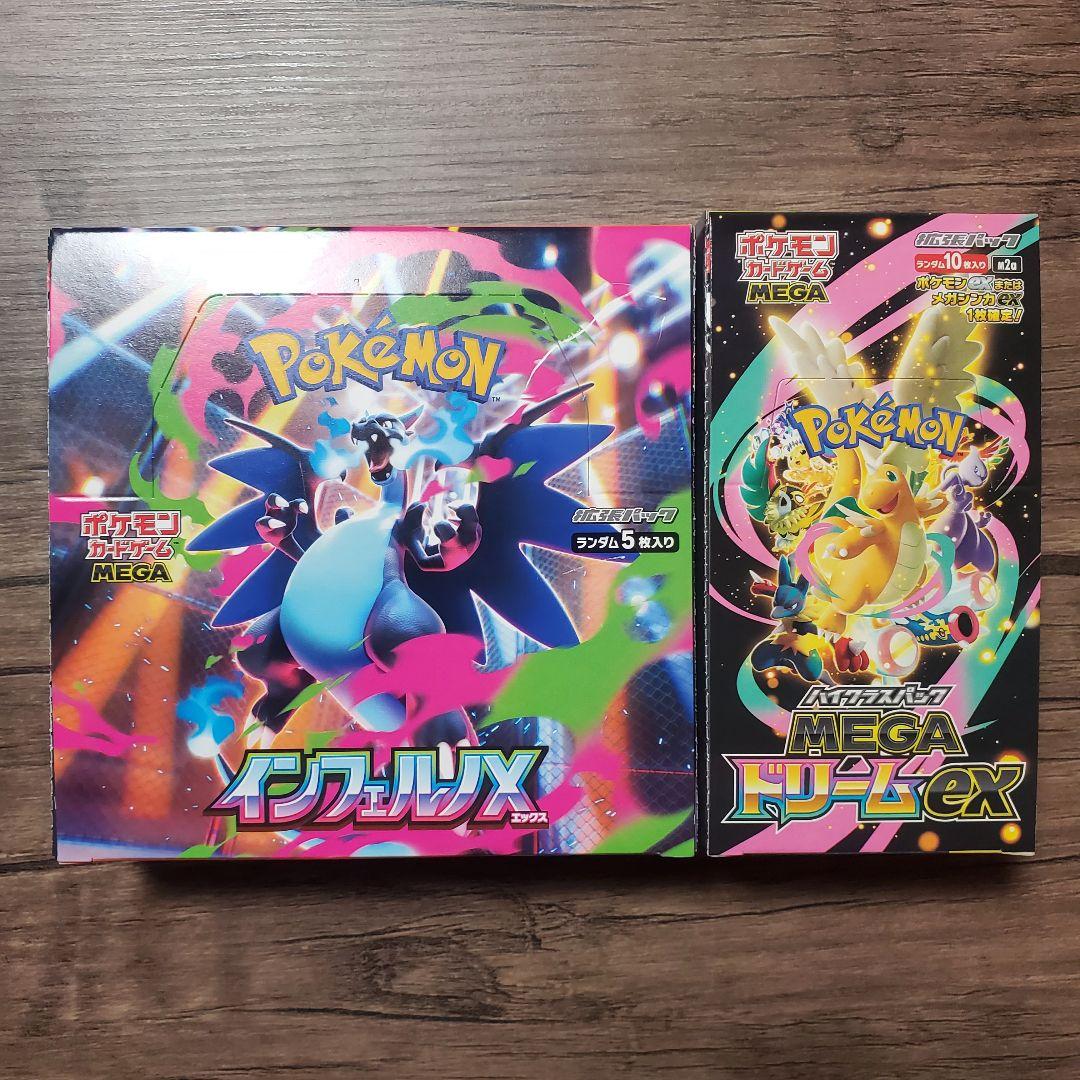 【本日発送】ポケカ インフェルノX MEGAドリームex BOX シュリンク無し