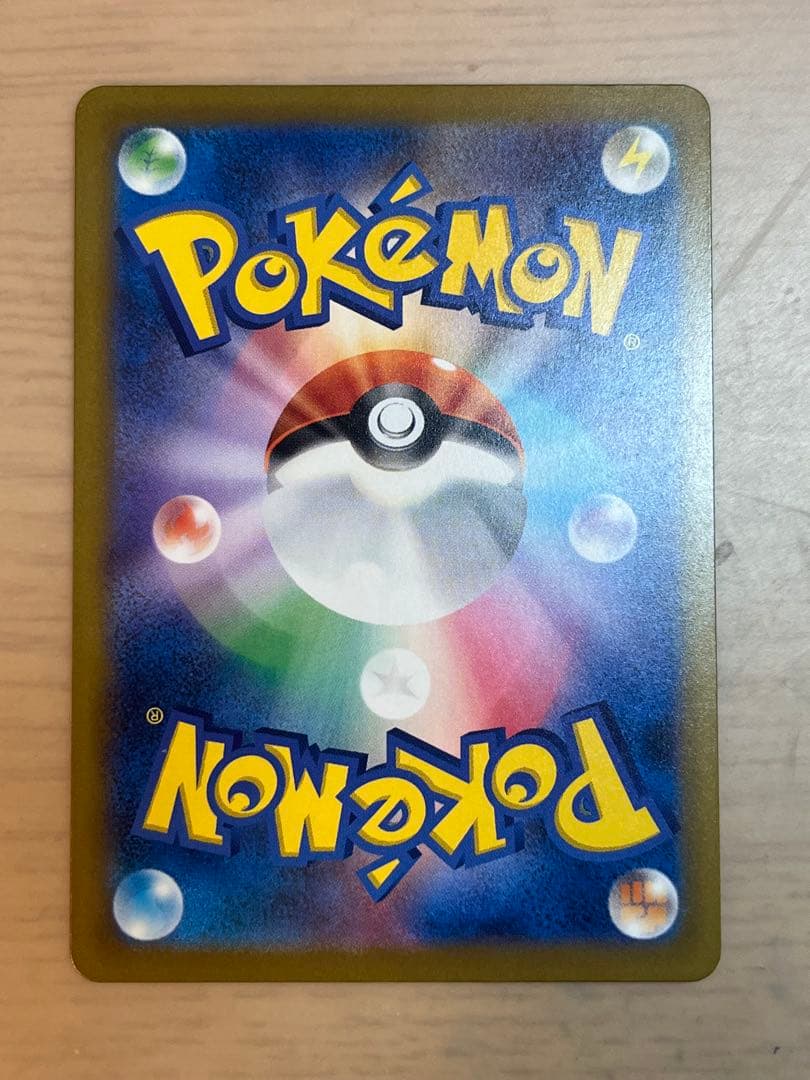 ポケモンカードゲーム　ピカチュウex SAR メガドリームex