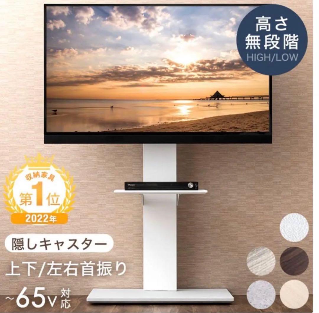 テレビ台 高さ調整機能付き 65インチ対応