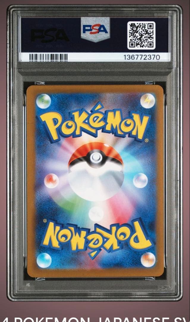 ニンフィアex sar psa9