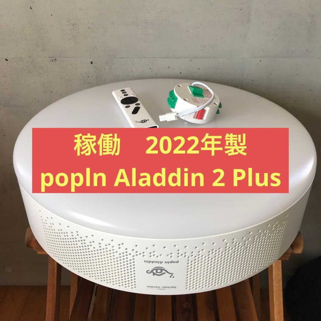 【良好】アラジン Aladdin2 Plus 2022年製 プロジェクター