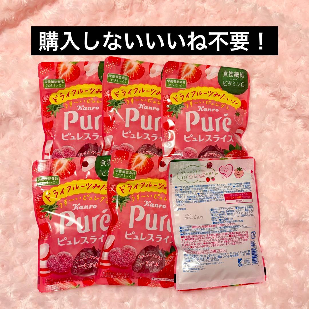 ピュレスライス いちご 6袋