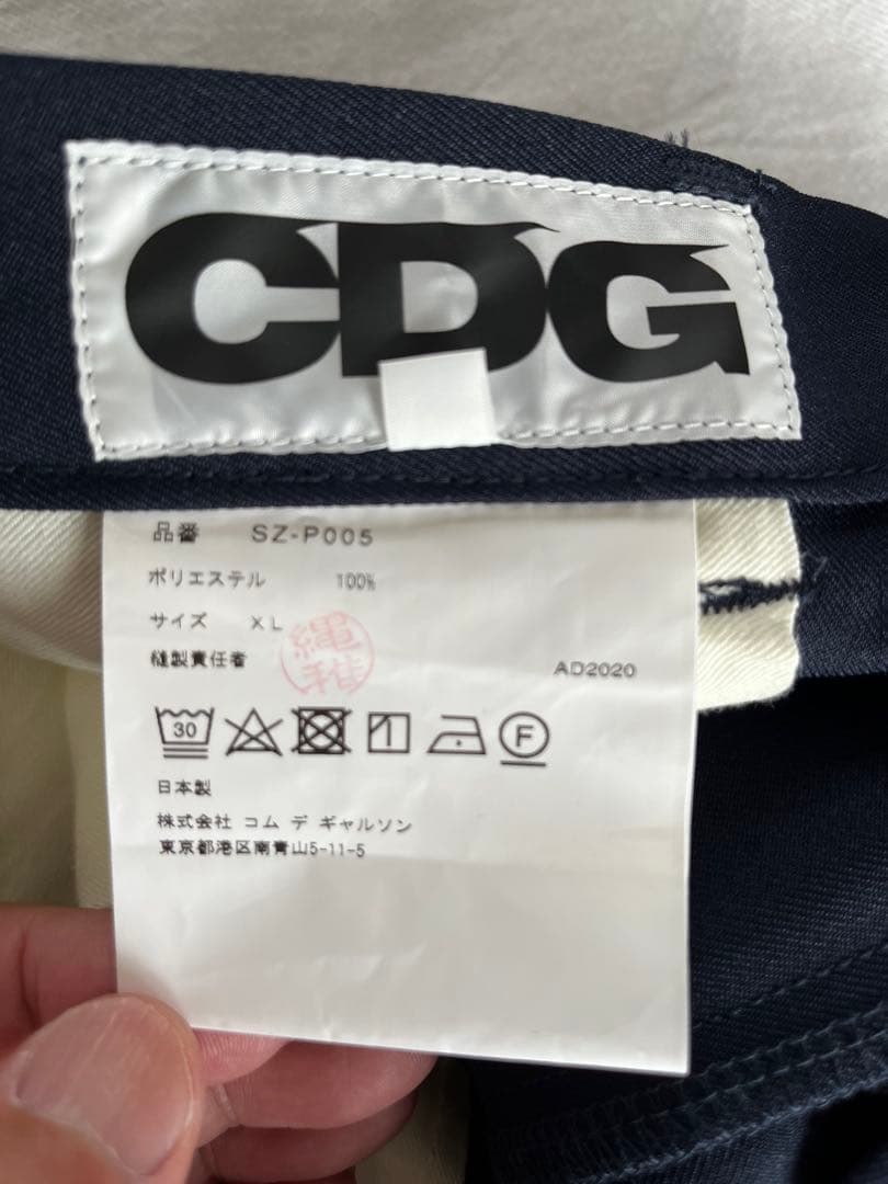 7/18終了予定CDG COMME des GARÇONS サルエルパンツ XL