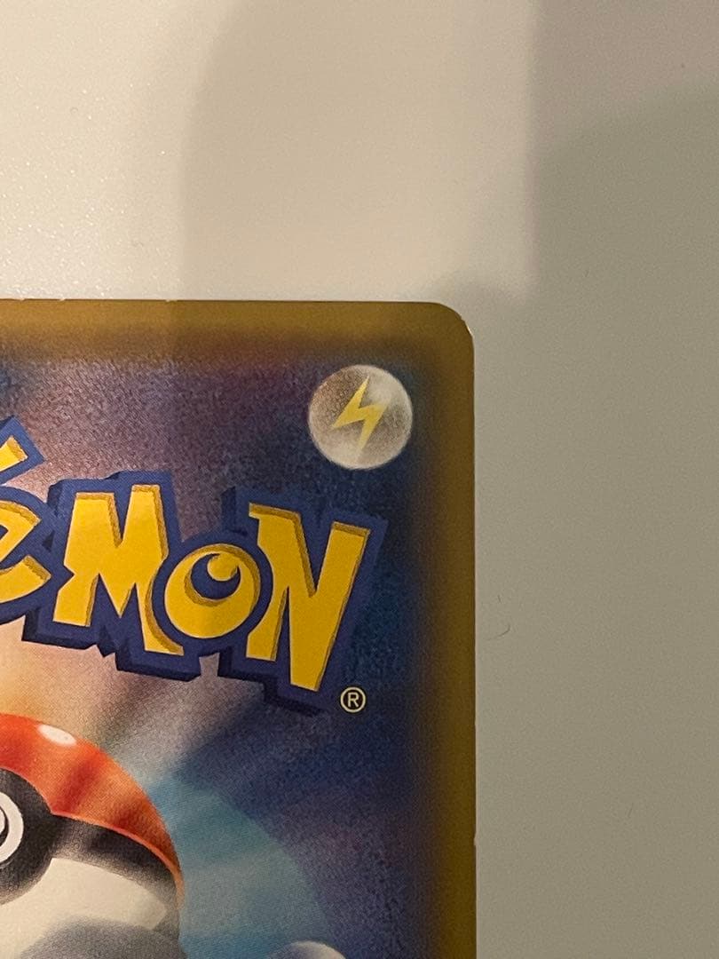 レッドのピカチュウ プロモ 270/SM-P