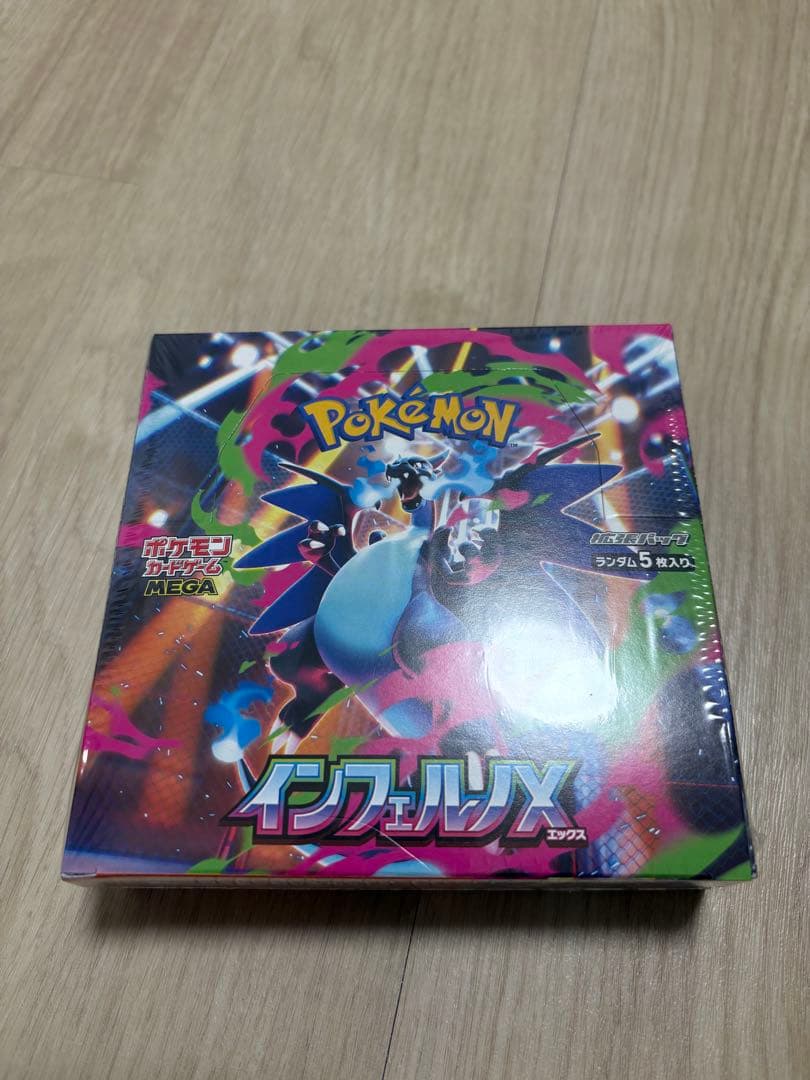 値下げ【シュリンク付き】ポケモンカードゲーム インフェルノX 1box