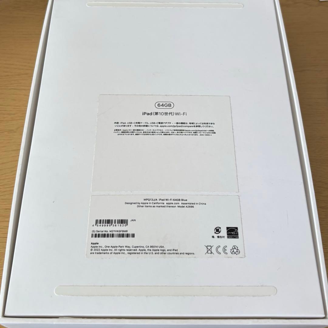 さくらApple iPad 第10世代　64GB ブルー　本体