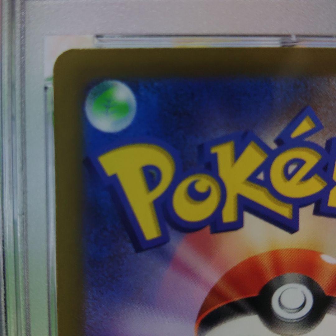 ☆即日発送☆最高評価【PSA10】カミツレのきらめき　SR 246/172