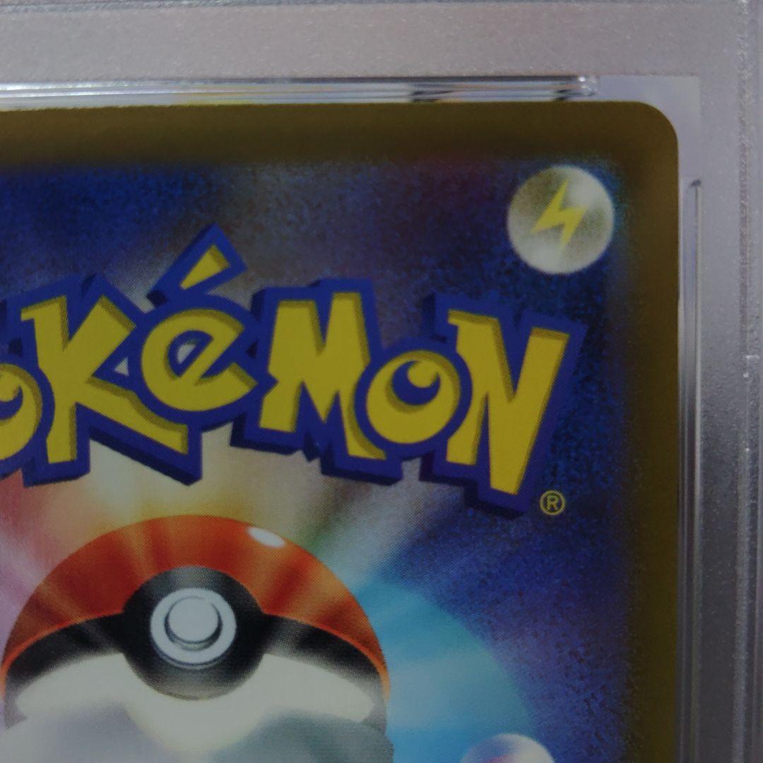 ☆即日発送☆最高評価【PSA10】カミツレのきらめき　SR 246/172