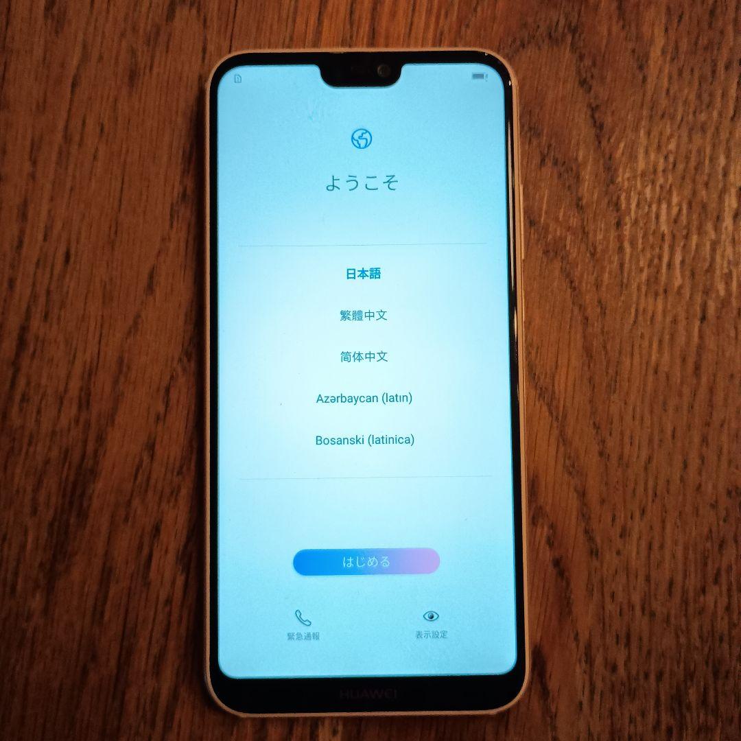 HUAWEI スマートフォン 本体 ホワイト P20lite