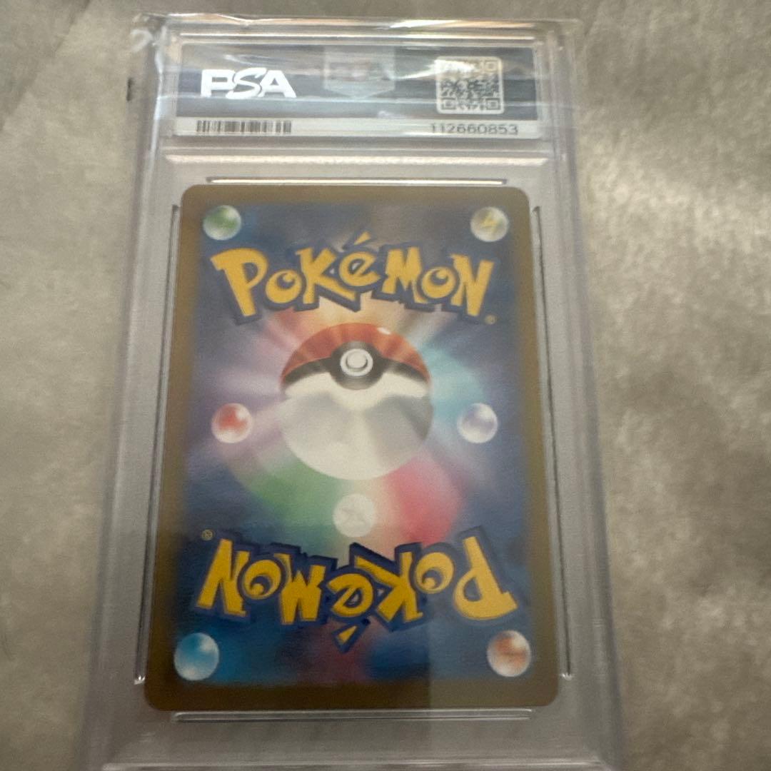 ス*ド様 リザードンex SAR SV3 黒炎の支配者 PSA10