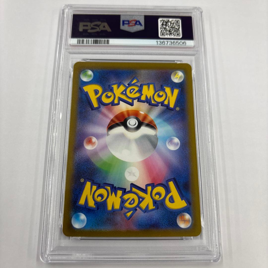 ミュウツーVSTAR SAR S12a VSTARユニバース PSA9