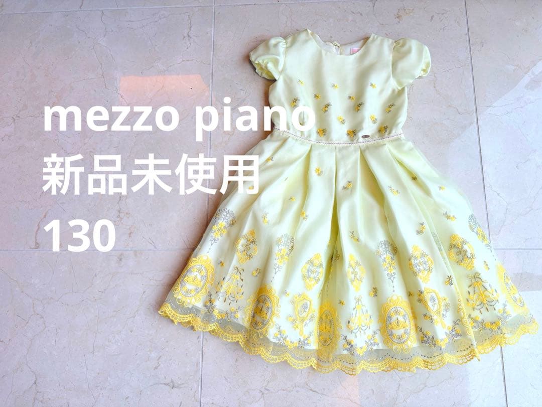 【最終価格】新品　メゾピアノ　プリンセスモチーフドレス　130 発表会ドレス