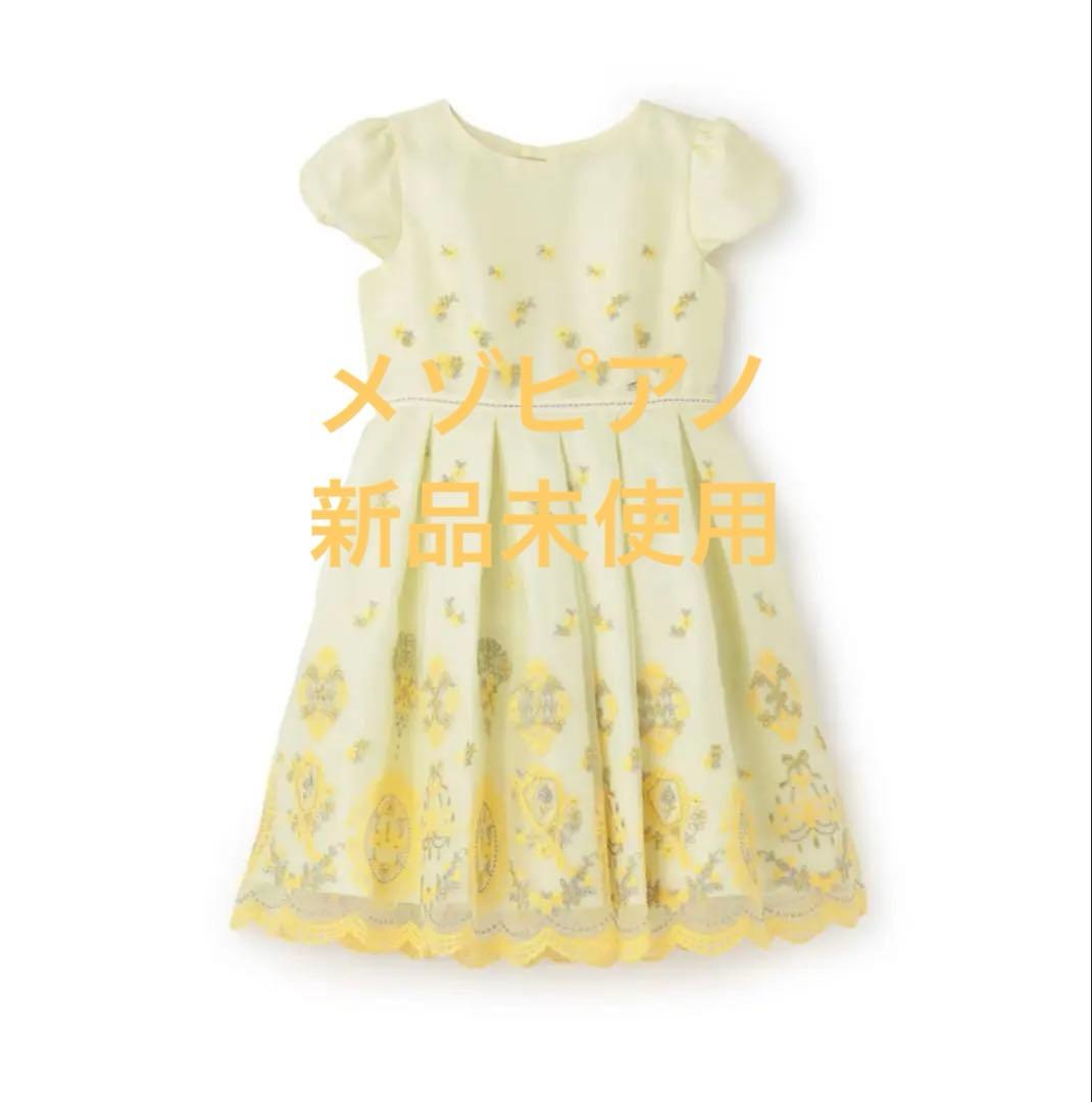 【最終価格】新品　メゾピアノ　プリンセスモチーフドレス　130 発表会ドレス