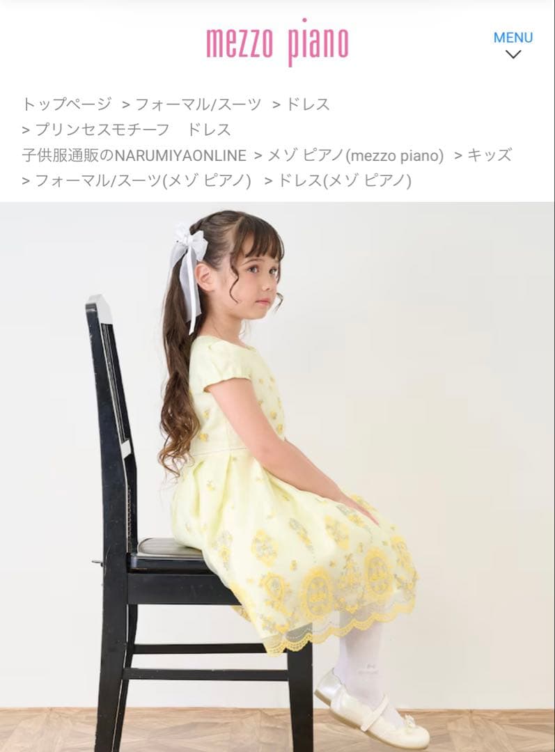 【最終価格】新品　メゾピアノ　プリンセスモチーフドレス　130 発表会ドレス