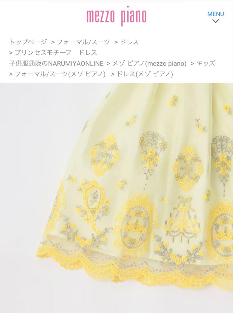 【最終価格】新品　メゾピアノ　プリンセスモチーフドレス　130 発表会ドレス