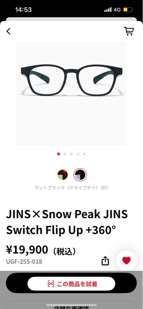 JINS× Peak Switch Flip Up +360°