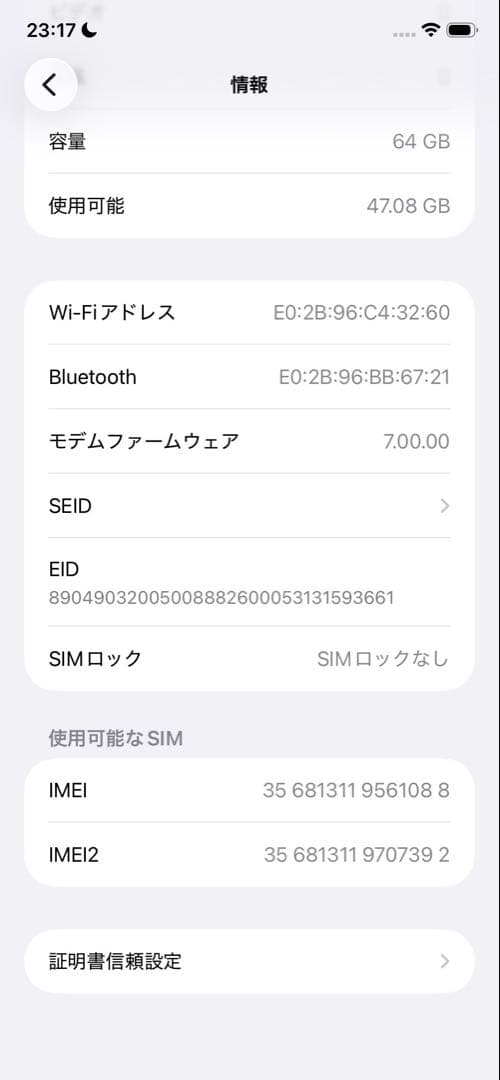 Apple iPhone 11 64GB ブラック （SIMフリー）
